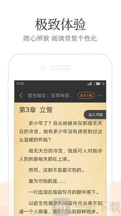 问鼎app下载安装最新版